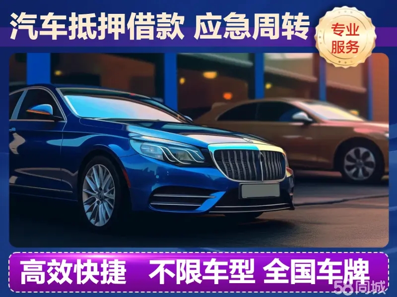 临沂汽车抵押贷款公司利息费用有哪些